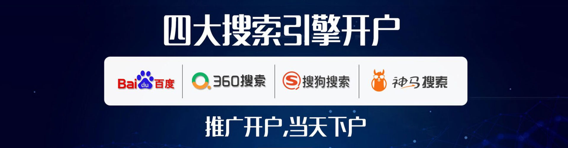 平塘sem托管